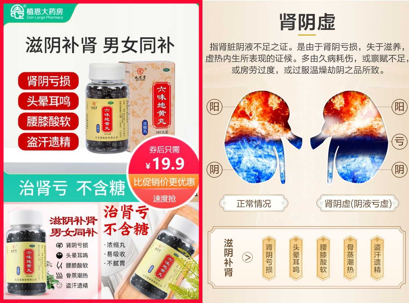 17元买九芝堂六味地黄丸360粒