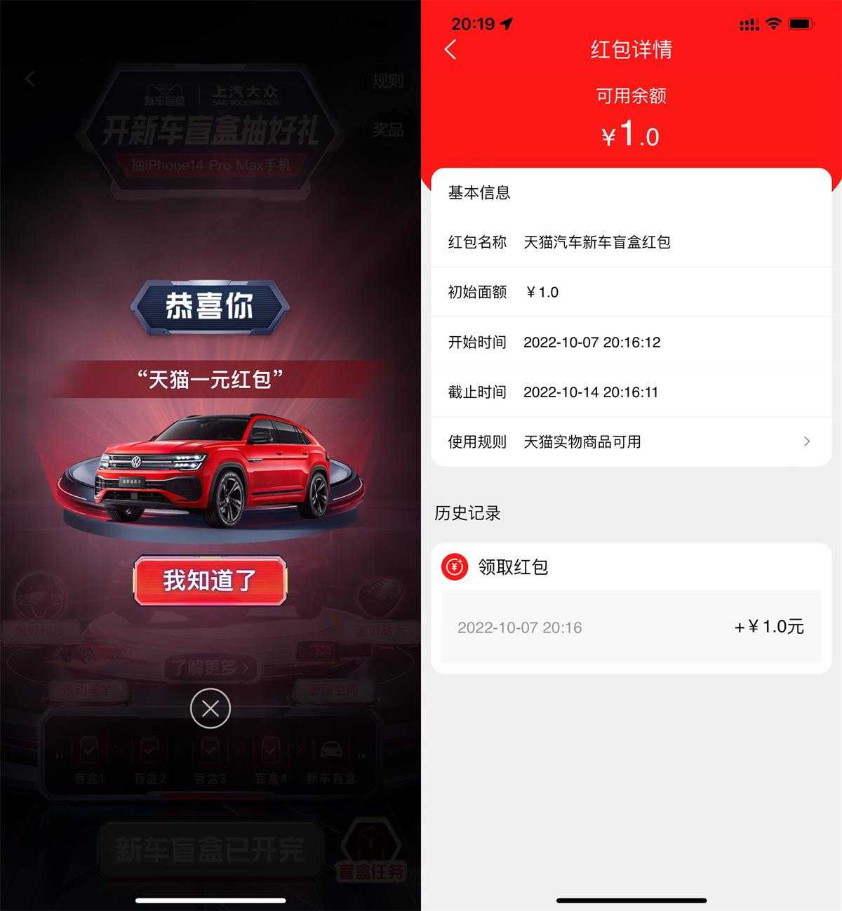 淘宝抽多个1元无门槛购物红包