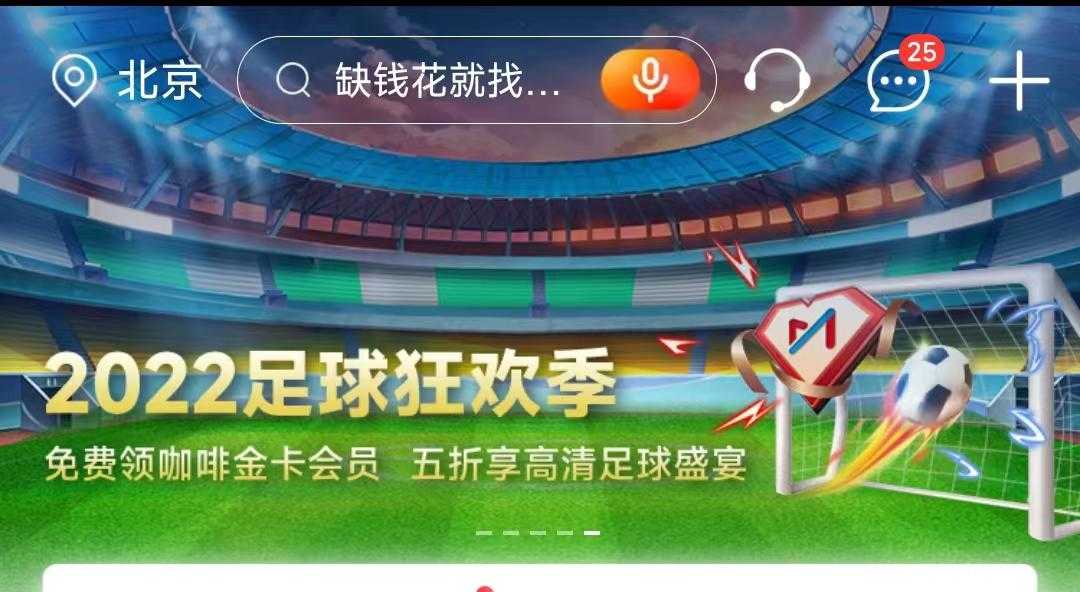 工行世界杯猜中5支队得666,亲测不限地区