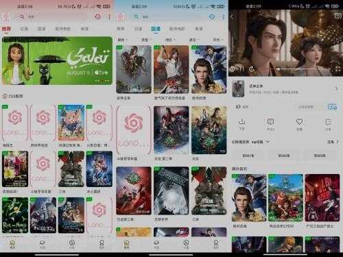 233动漫V2.8.7 整合超多番剧