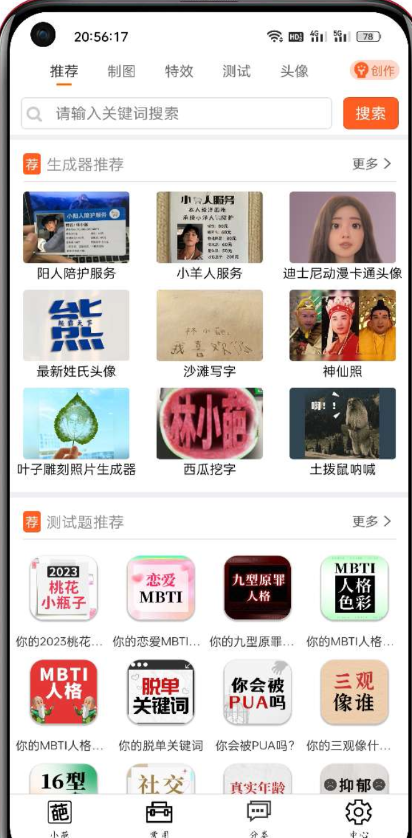 一键生成装B图片,装biu更加轻松