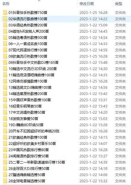 U盘车载必选音乐，音质特别棒