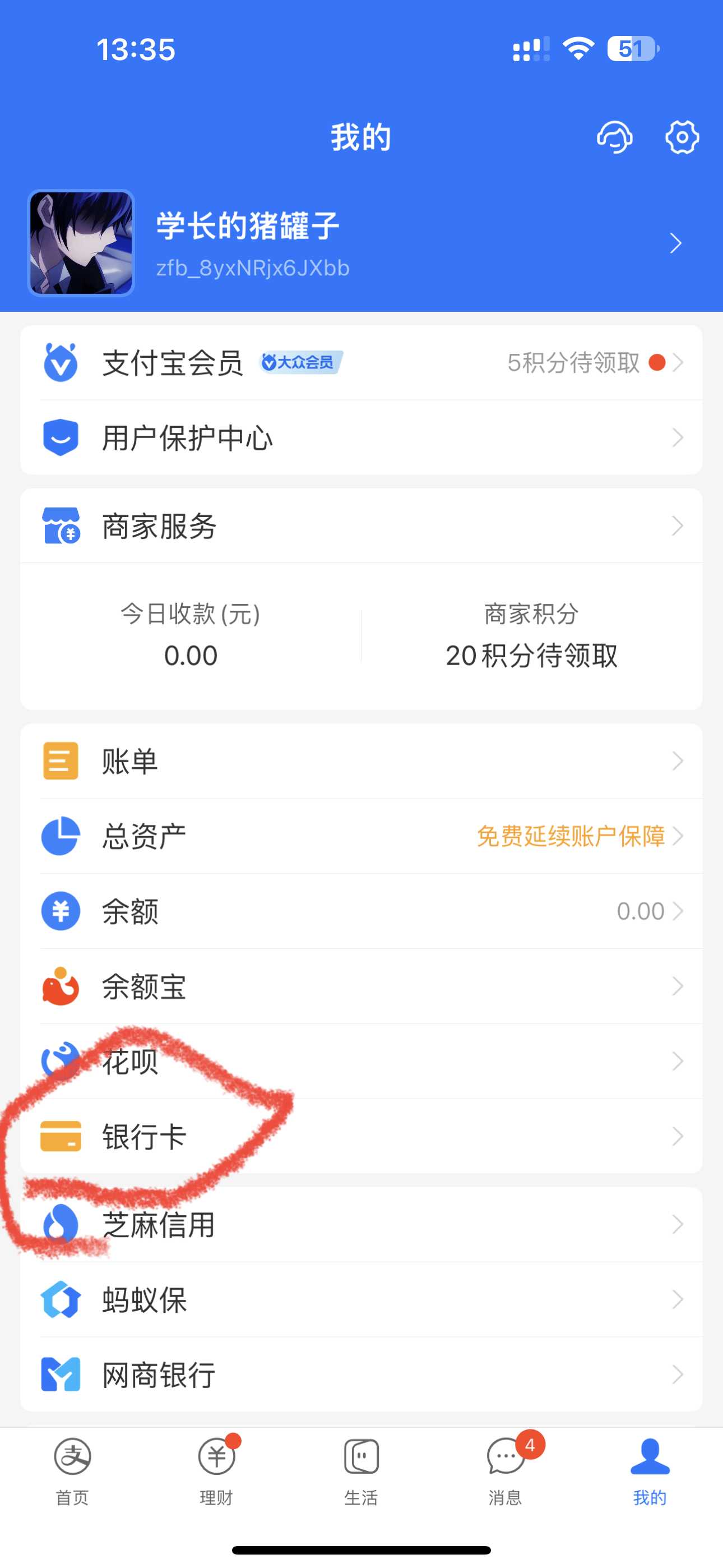 天津人力社保撸68
