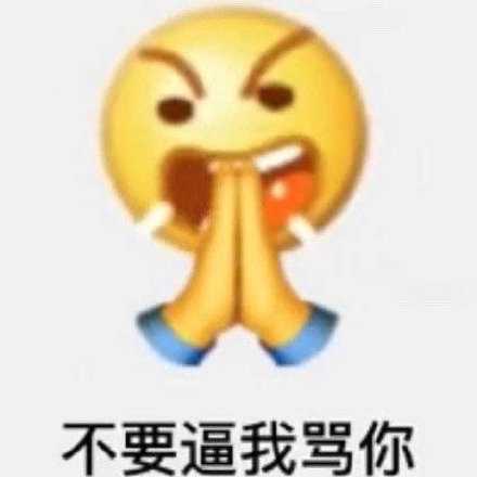 emoji组合表情包