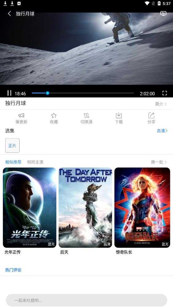 安卓哇哇影视3.4.6去广告版