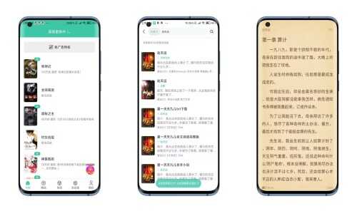 小说阅读大全V1.0.70 全网最丰富的小说资源