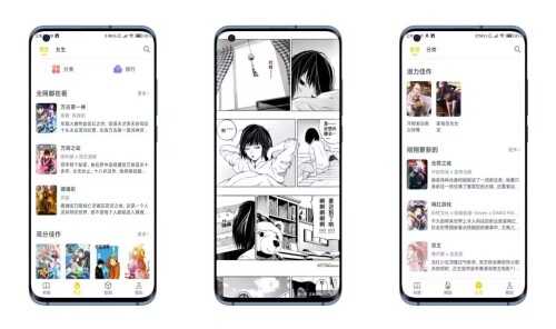 笔趣阁漫画V1.0.68 追漫的不二之选