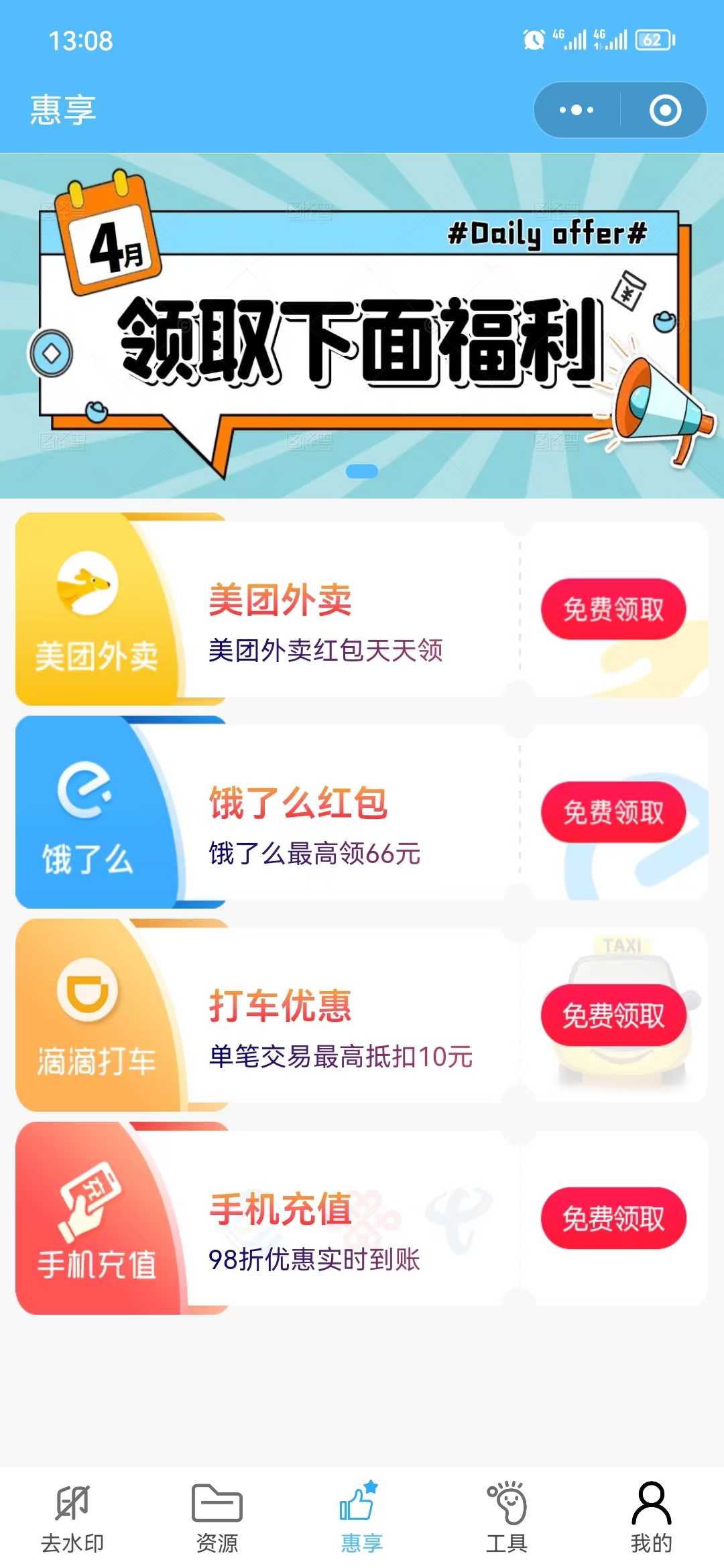 微信去水印小程序源码+小程序新版本首发+批量解析/修改MD5