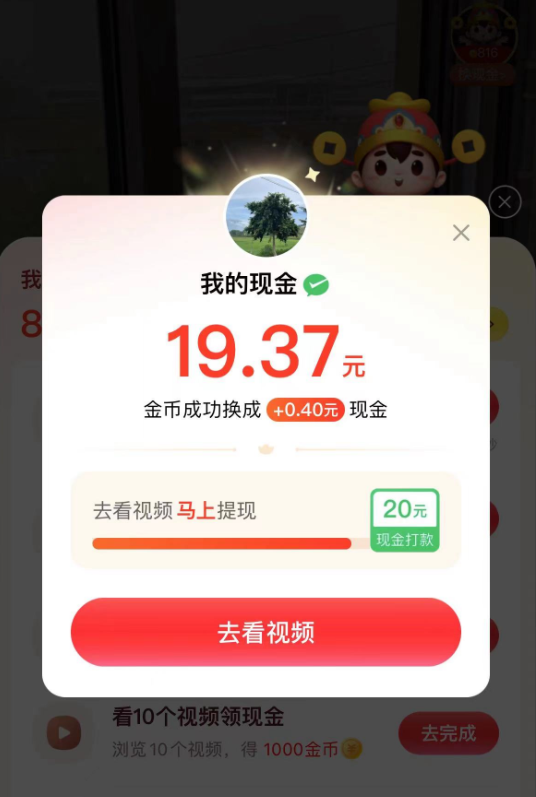 美团视频赔付教程 10元 必得!