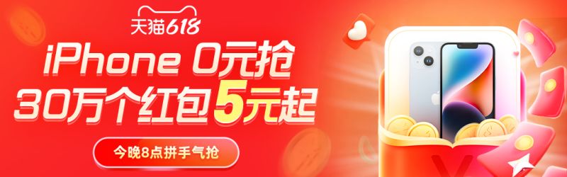 预告🔔今晚8点超级红包加码~