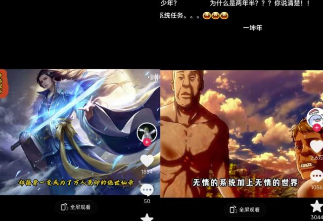 Ai漫画小说推文项目,新赛道新玩法,几条视频变现3W(AI工具+教程)