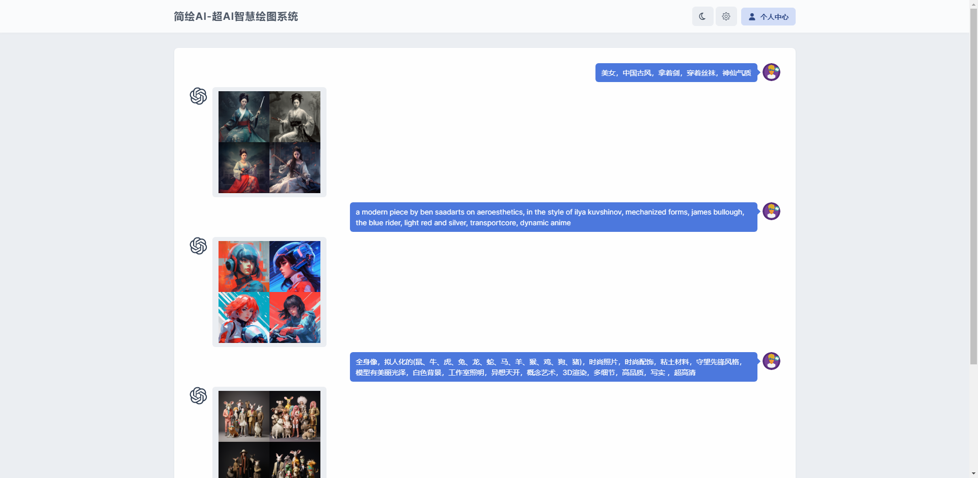 简绘ChatGPT【小庚网首发】