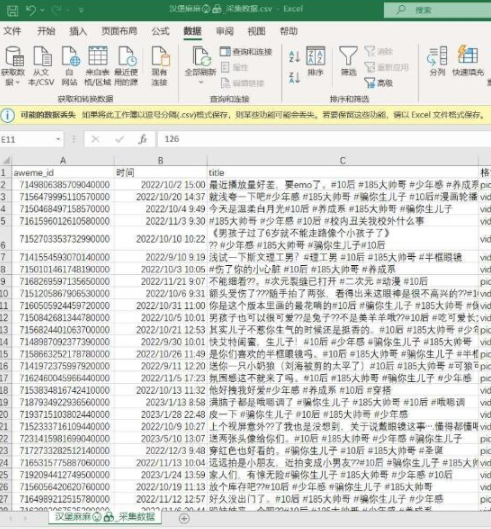 抖音爬虫_自动解析 一键下载用户所有作品，并生成Excel