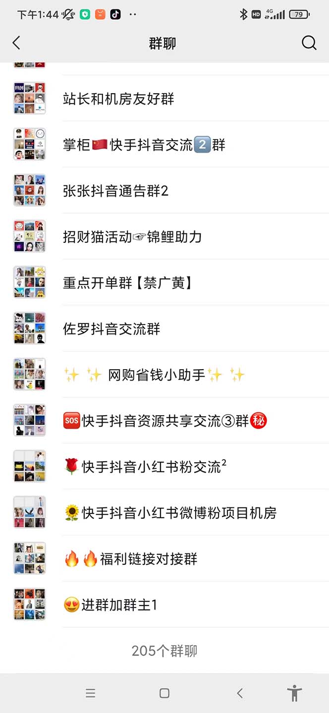 一个人如何利用微信群自动群发引流,一星期装满200个群,日入500+