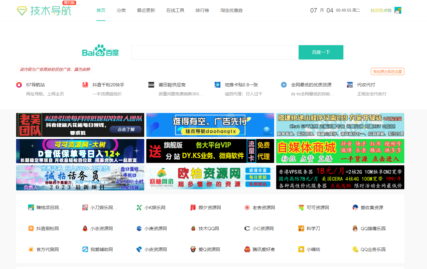 技术导航 - 学习技术 从这里开始