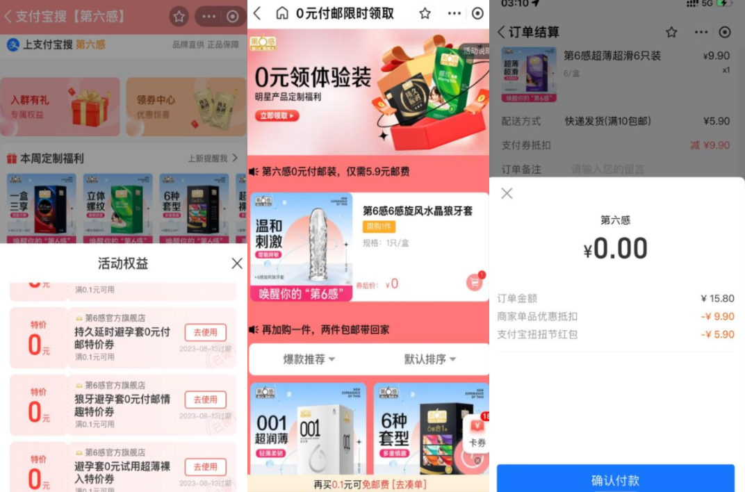 支付宝0撸1盒TT 活动分享