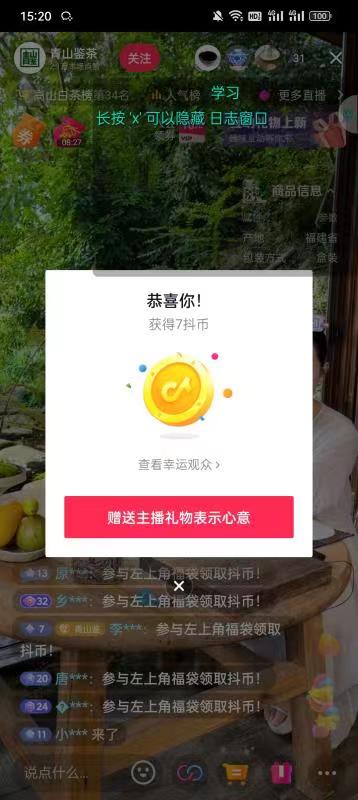 全网首发,dy挂机抢福袋撸米,单号日入30+,号多的可以批量操作