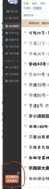 以方-字体管理器,几千款字体缓存提出方法