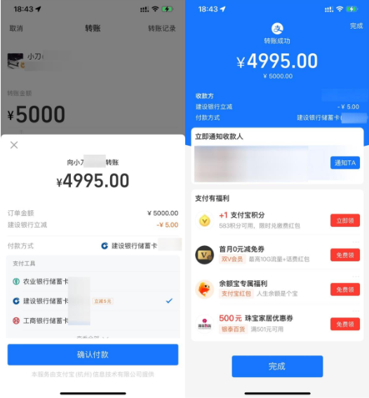 支付宝建行满5000立减5亓