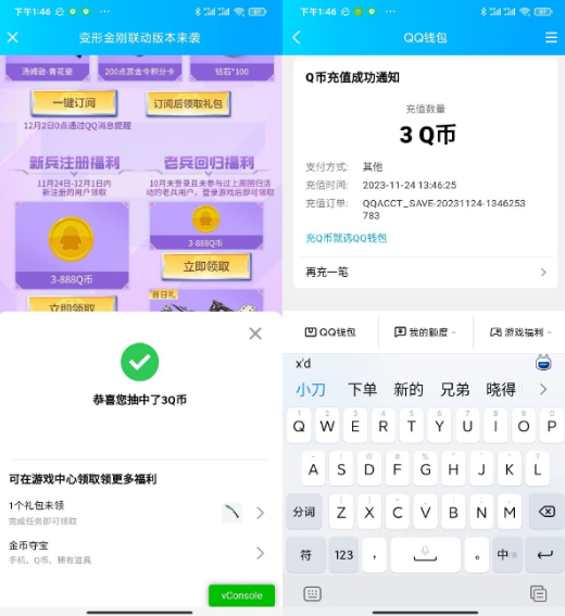 穿越火线手游回归用户领3Q币