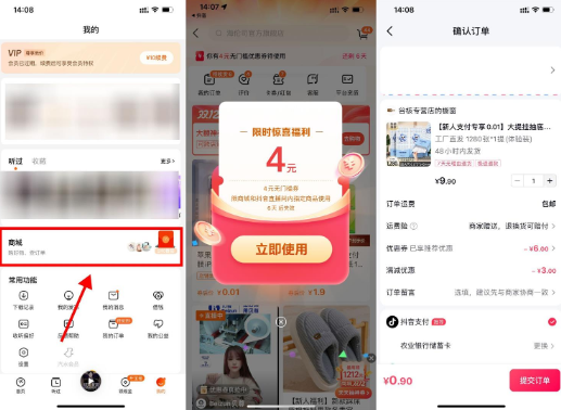 番茄畅听限时惊喜0.01撸实物