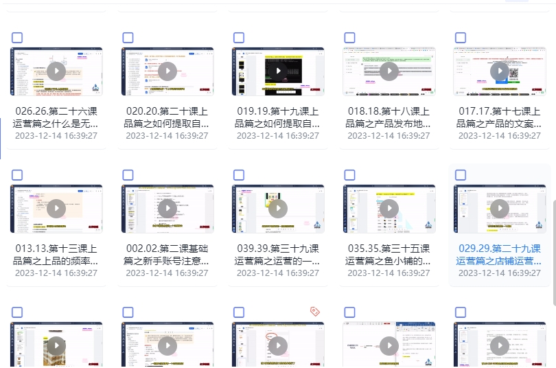 2023闲鱼无货源超详细保姆级教程