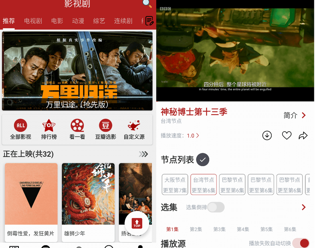 全剧得APP(安卓影视软件)v2.5.1 去广告Vip版