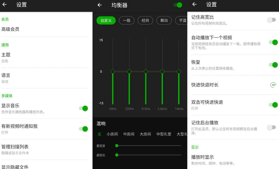 Xplayer v2.3.8.1 视频播放工具，解锁专业版