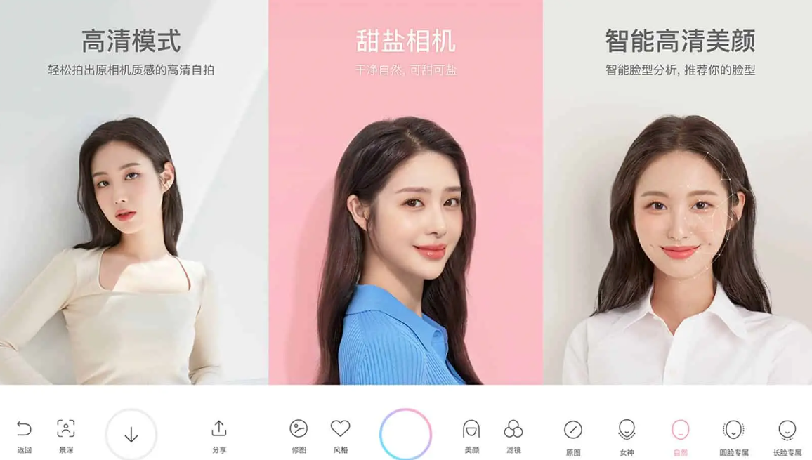 甜盐相机 v7.3.8 解锁会员版