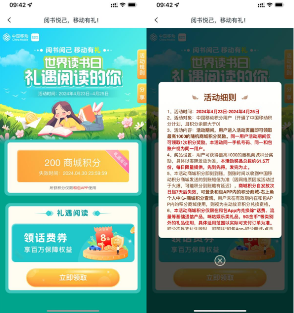 和包阅书阅己抽最高1000积分