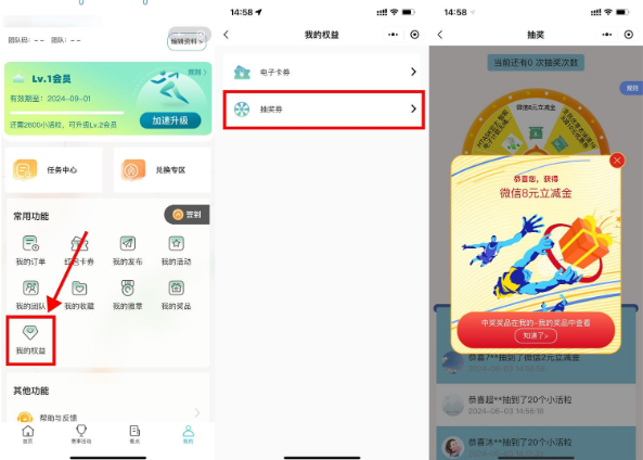 民生每月抽1.88~8.88元立减金