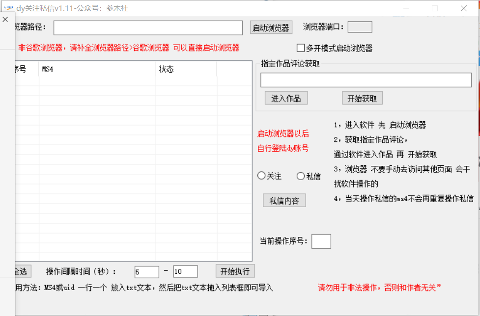 2024抖音最强暴力引流方法，单日引500＋精准创业粉流量 精准采集用户 无限曝光私信