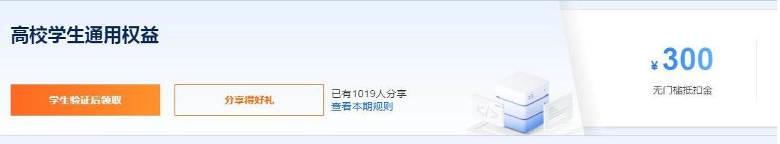 免费领取一年国外云服务器(带视频教程)