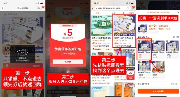 签到车0.1亓撸蓝漂抽纸3大包