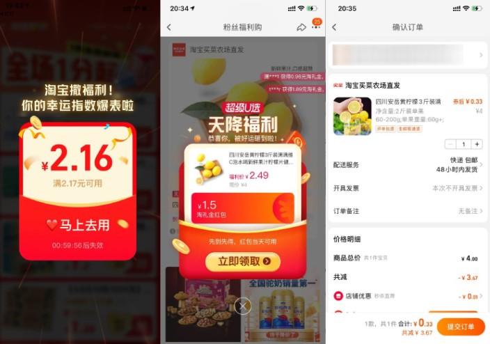 淘宝0.1~0.4亓撸2斤柠檬包邮