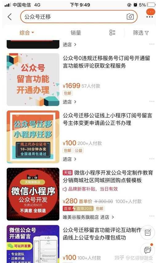 跑跑腿就能赚大钱?任何人都可以轻松上手