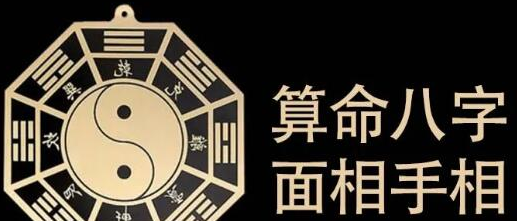 解密算命项目空手套白狼月入10000