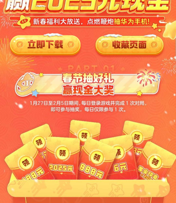 元梦之星qq活动注册领红包