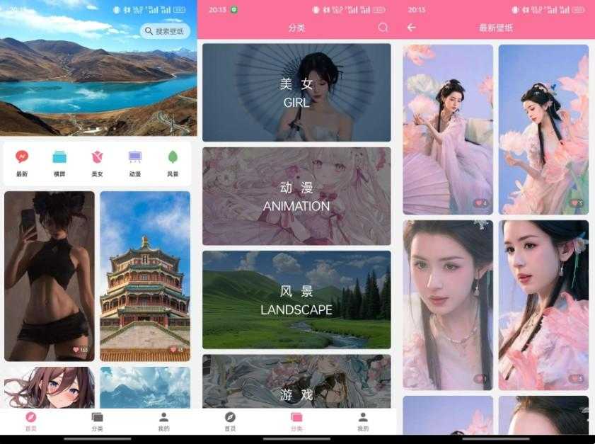 壁纸喵 海量壁纸(解锁去广告)