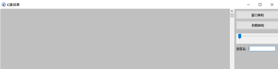 窗口投屏软件开源