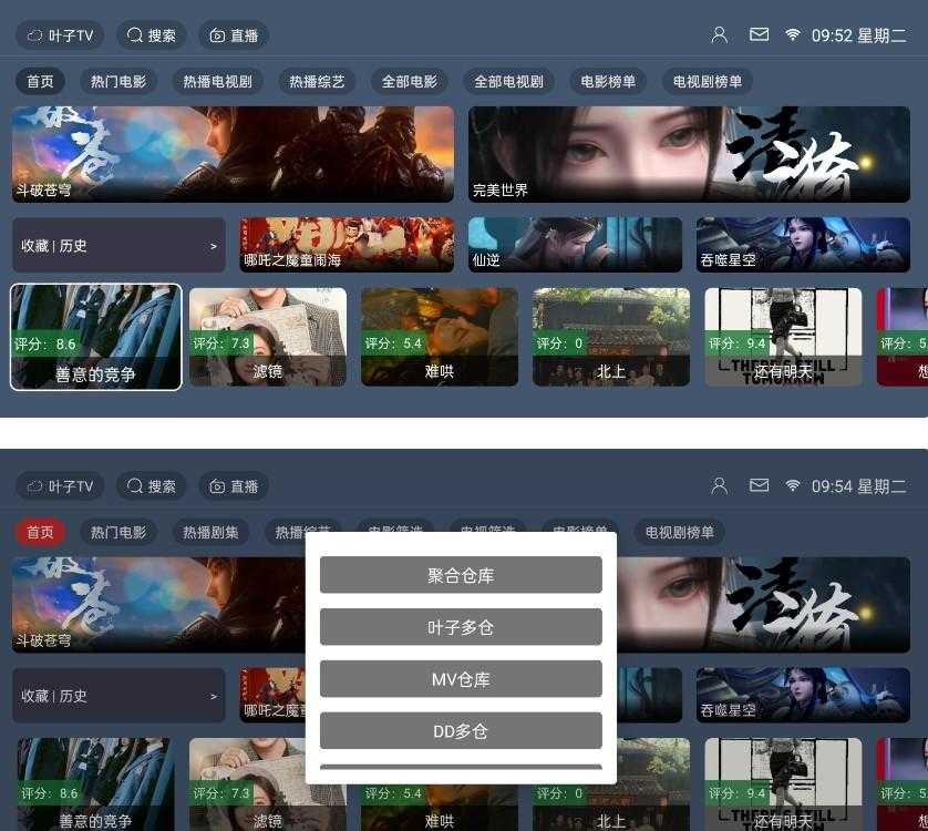 叶子TV上百个源速快多仓 