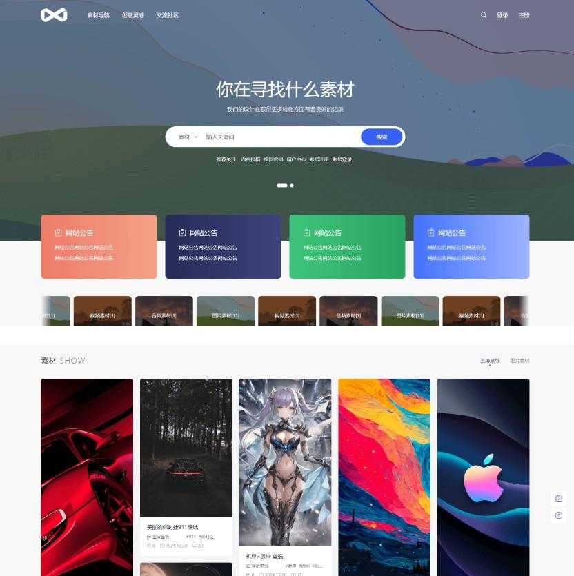 【全网首发】PicCool主题,高颜值的WordPress素材主题