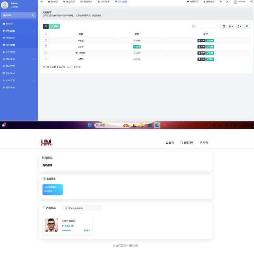 红盟云卡系统源码已测试(运营级)