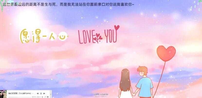 简易表白网页单文件版 