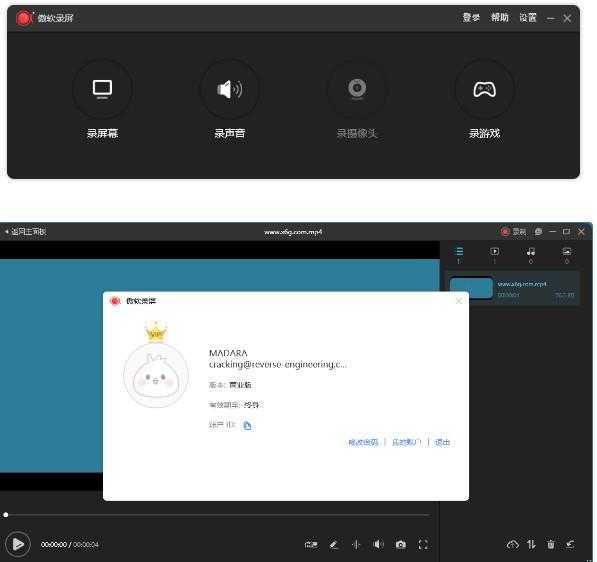 ApowerREC傲软录屏v1.7.6.1绿色版 