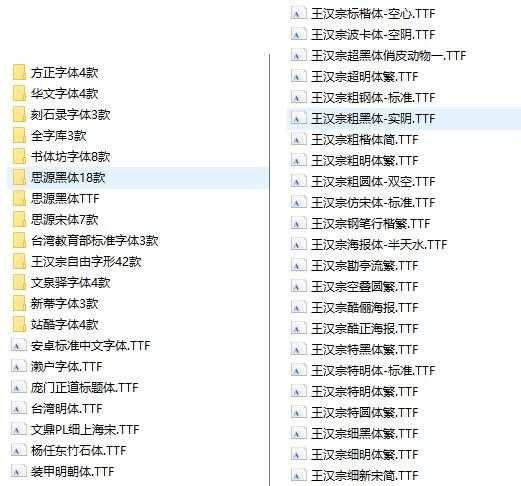 197款可商用字体打包下载 