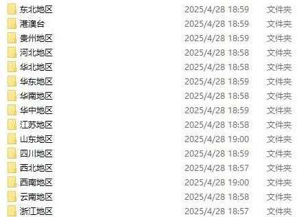 五一假期旅游攻略大全，更新至2025年4月份 