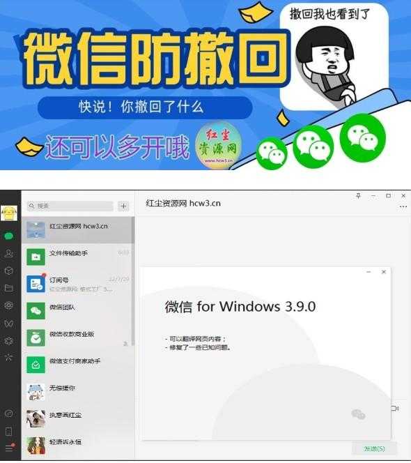 微信PC版WeChat v4.0.3.43 多开防撤回绿色版 