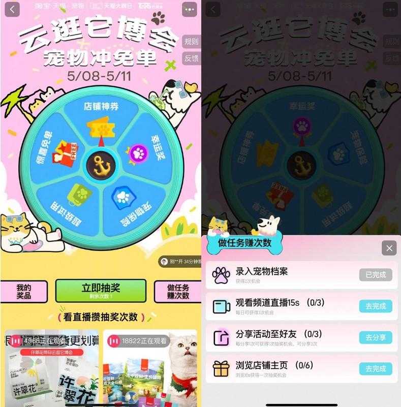 淘宝云逛它博会抽宠物试用装