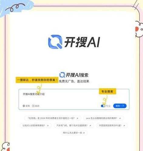 什么搜索引擎会同时检索多个引擎？这种检索方式有什么优势？ 